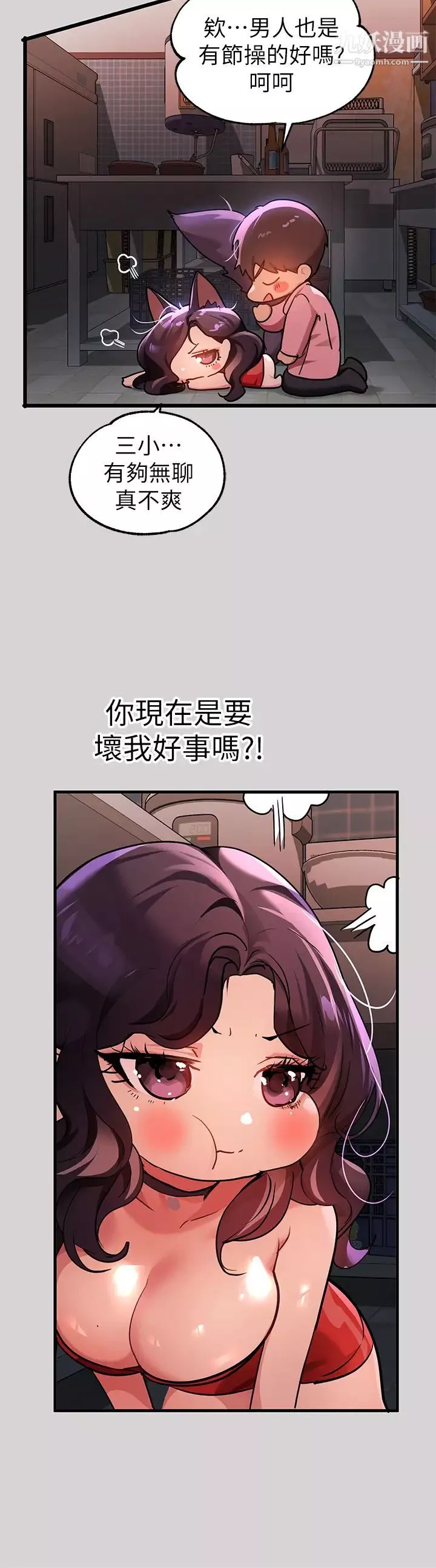富家女姐姐第33話-被攻陷的宥拉姐