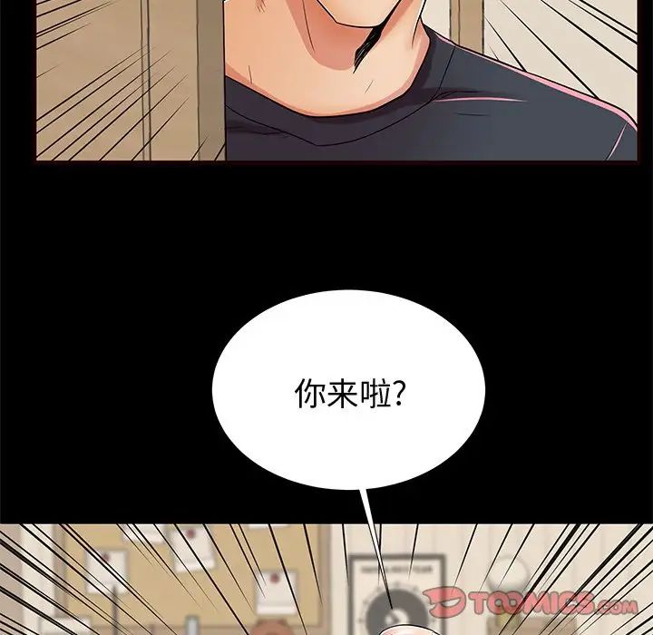 失格媽媽第54話