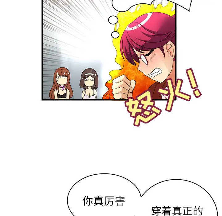 内衣社的新职员第2话