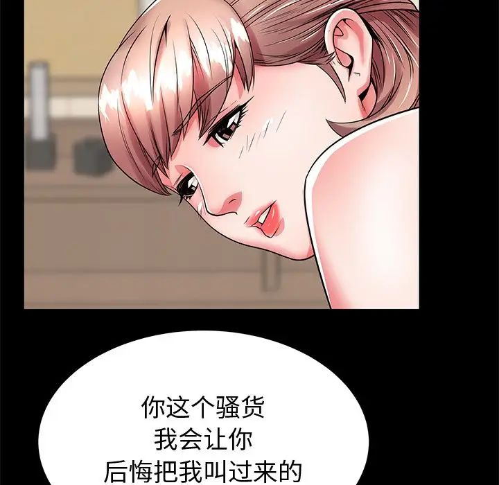 失格媽媽第54話