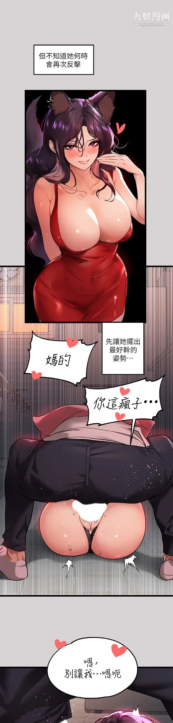 富家女姐姐第34话-与宥拉姐的性爱对决