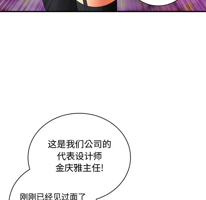 内衣社的新职员第2话