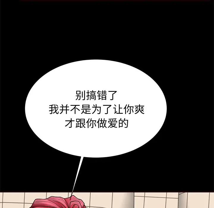 失格妈妈第54话
