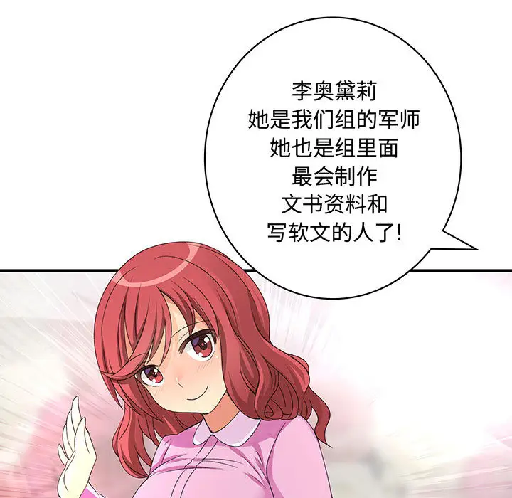 内衣社的新职员第2话