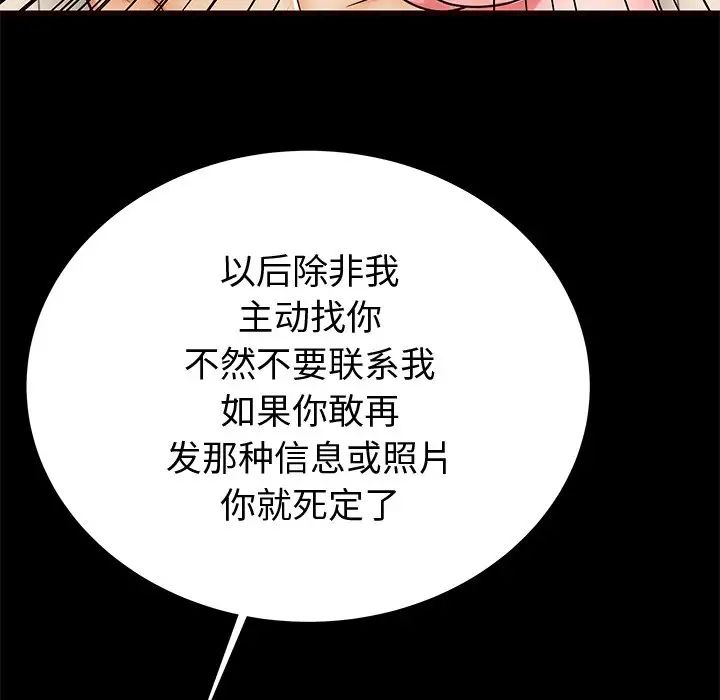 失格妈妈第54话