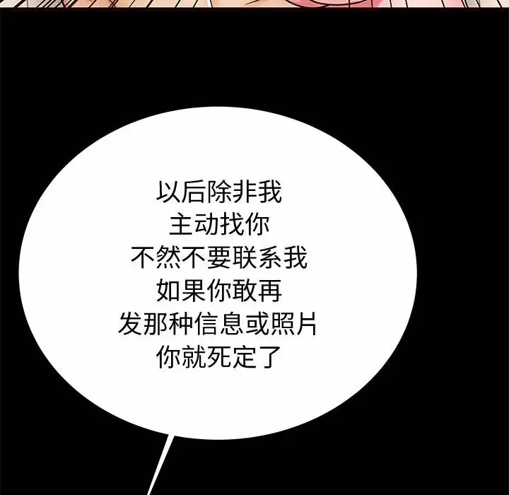 失格媽媽第54話