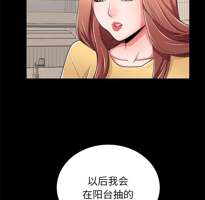 失格妈妈第55话