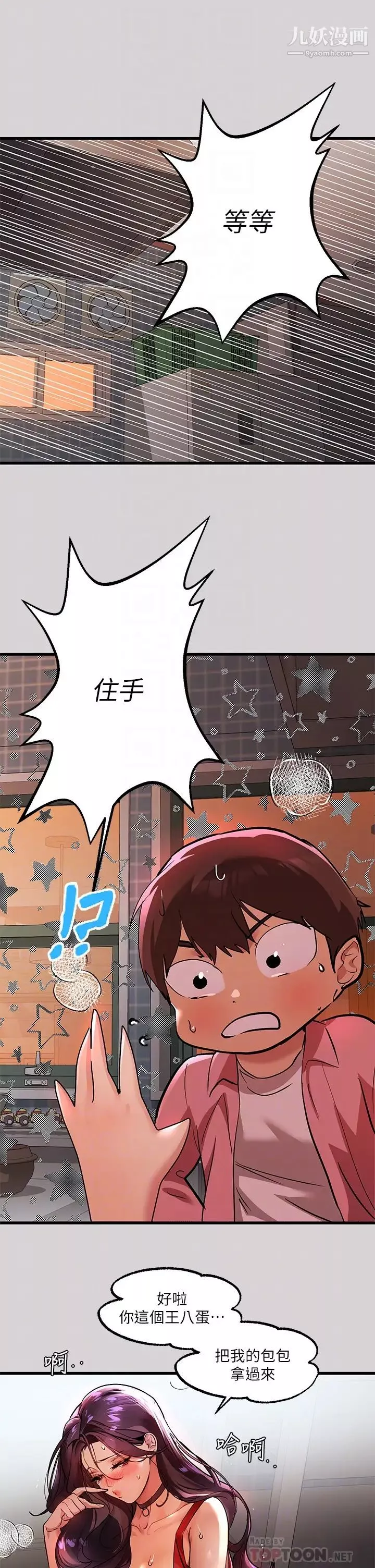 富家女姐姐第35話-今天是開發菊花的日子
