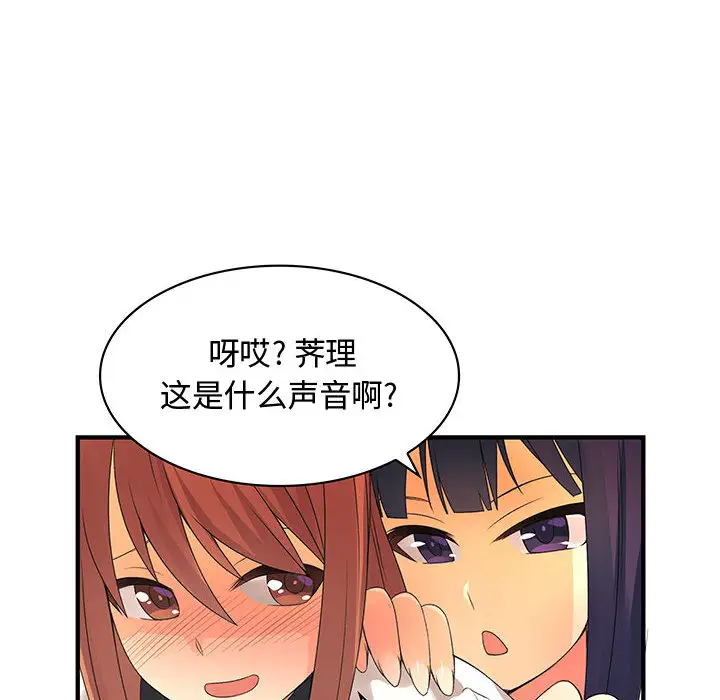 内衣社的新职员第3话