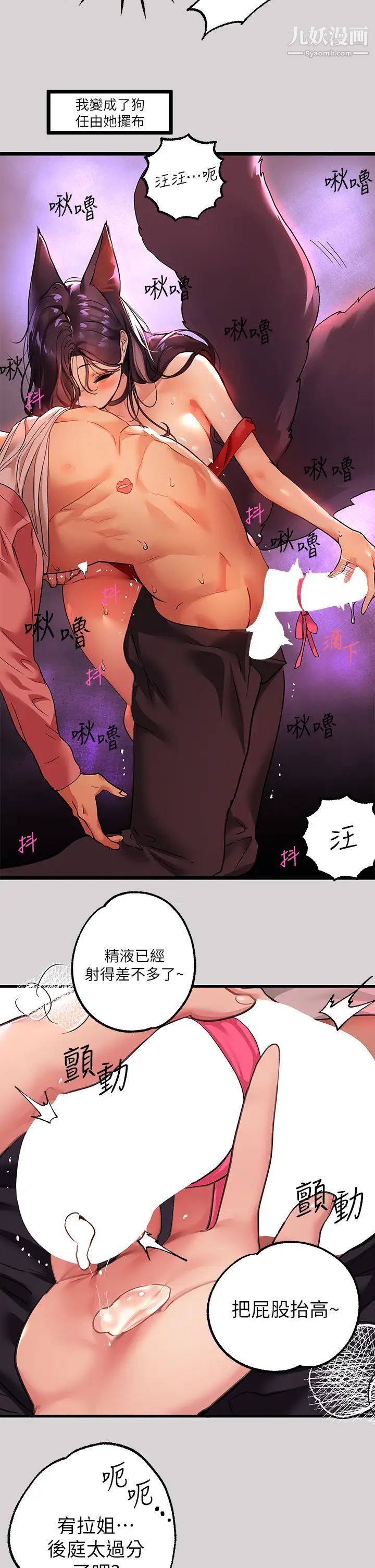 富家女姐姐第35话-今天是开发菊花的日子