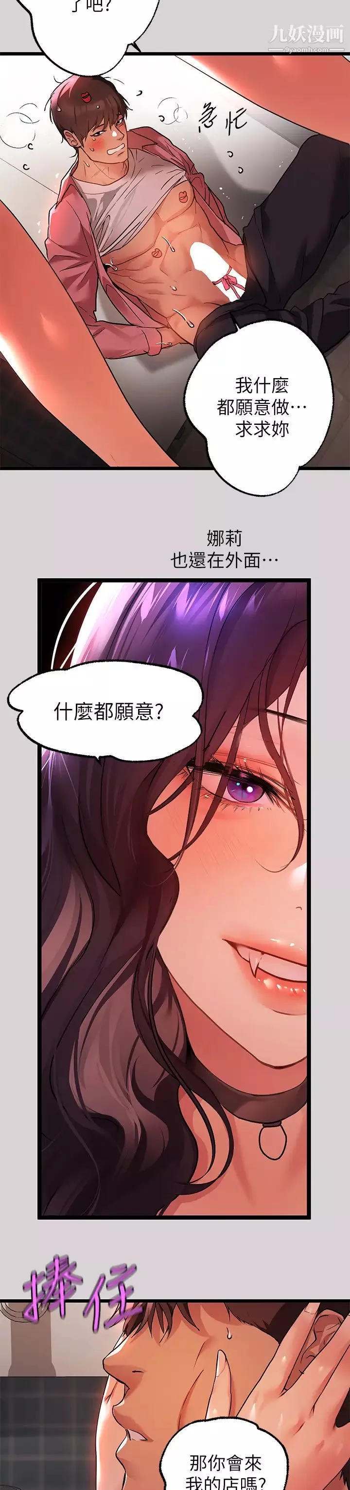 富家女姐姐第35話-今天是開發菊花的日子