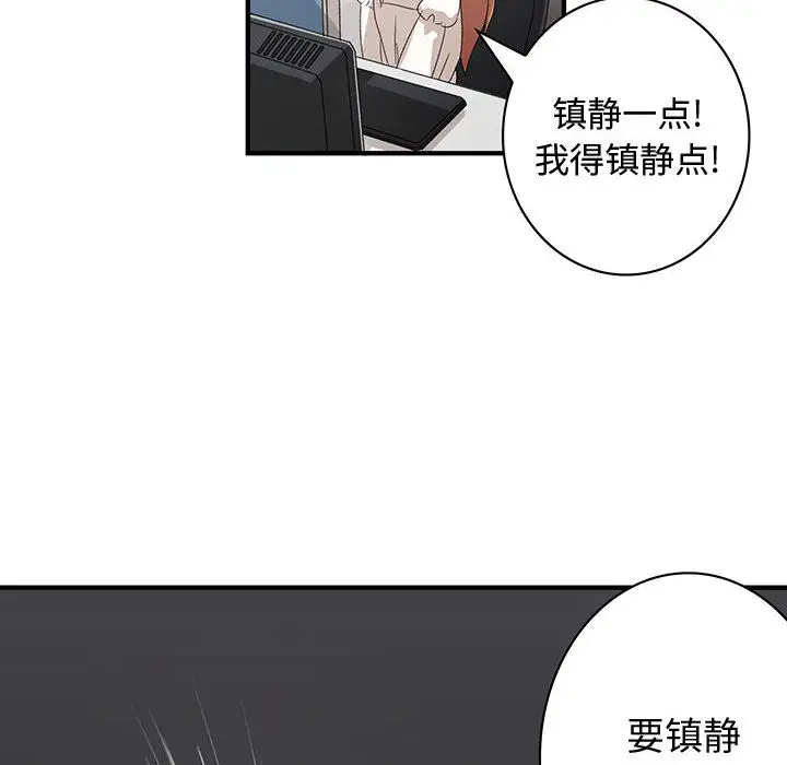 内衣社的新职员第3话