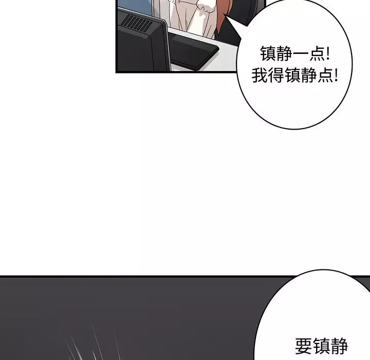 内衣社的新职员第3话