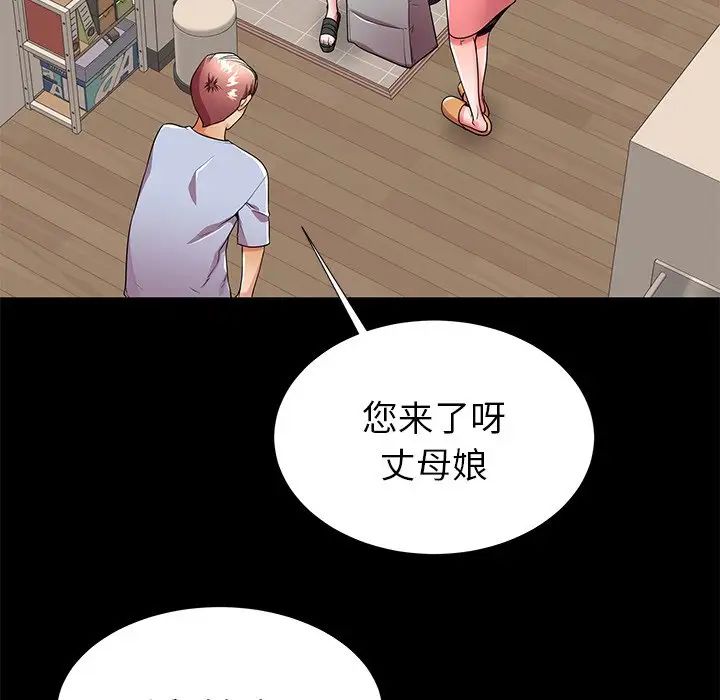 失格媽媽第55話