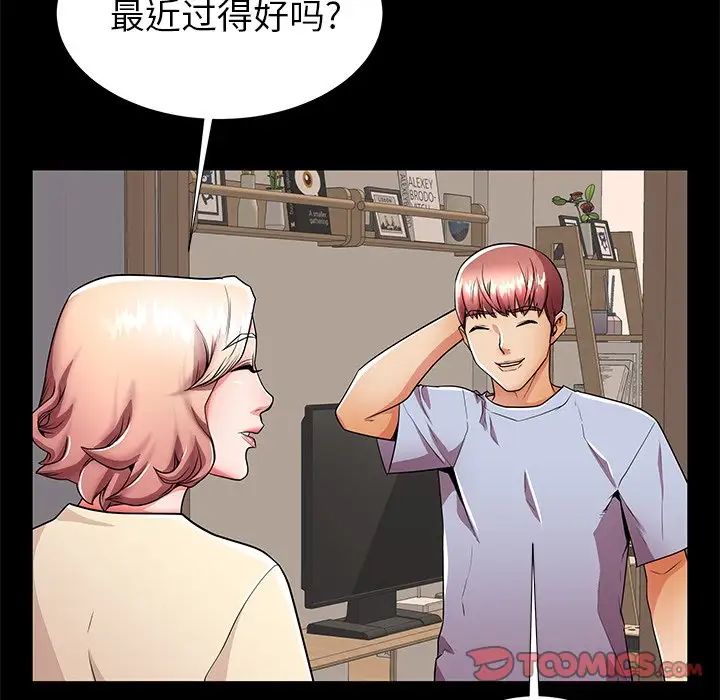 失格媽媽第55話