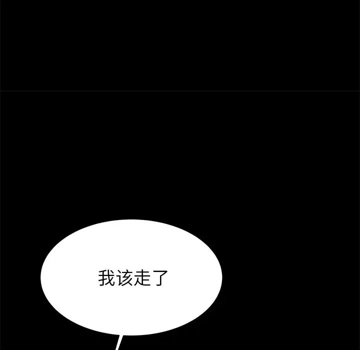 失格妈妈第55话