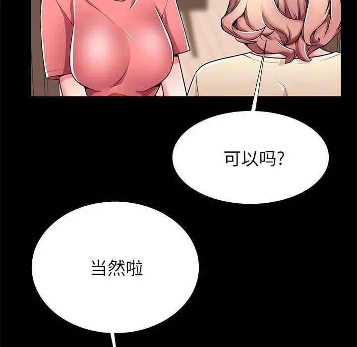 失格媽媽第55話