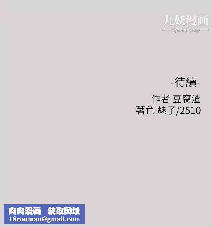 富家女姐姐第35話-今天是開發菊花的日子