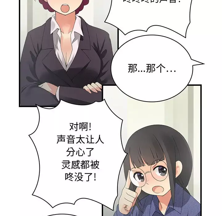 内衣社的新职员第3话