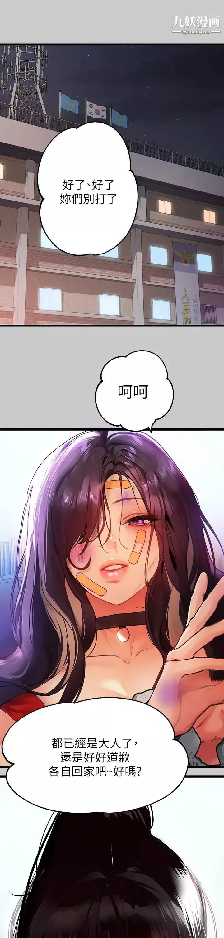 富家女姐姐第36話-讓我來呵護你