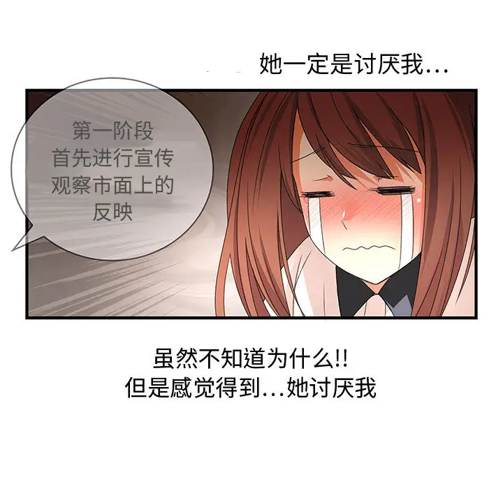 内衣社的新职员第3话