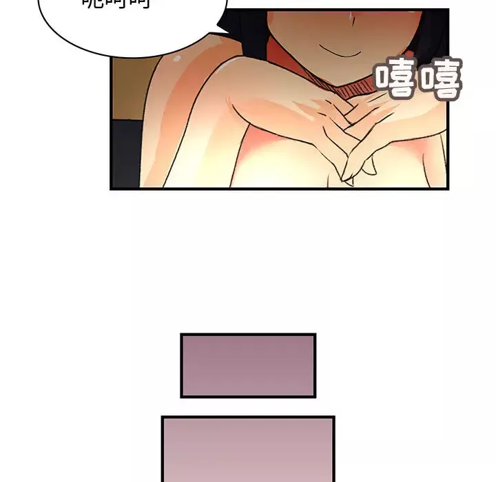 内衣社的新职员第3话