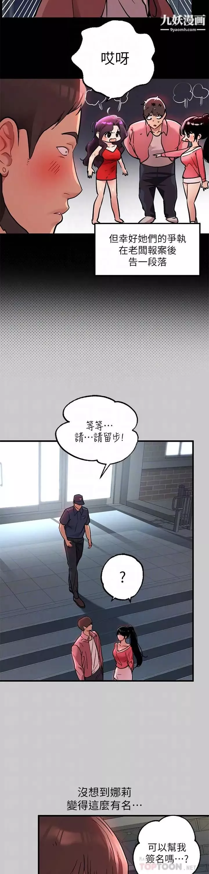富家女姐姐第36話-讓我來呵護你