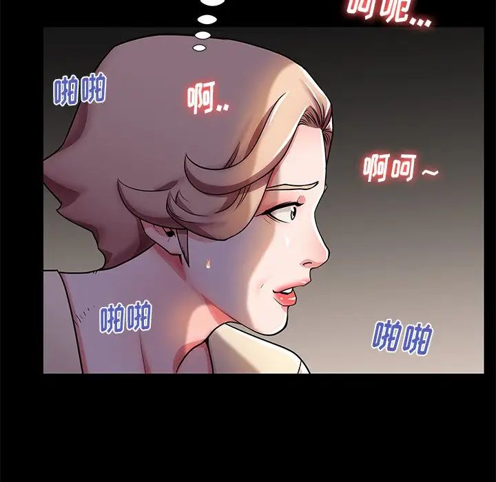失格妈妈第55话