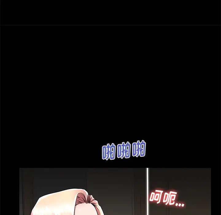 失格媽媽第55話