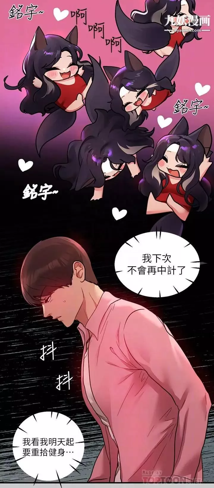 富家女姐姐第36話-讓我來呵護你