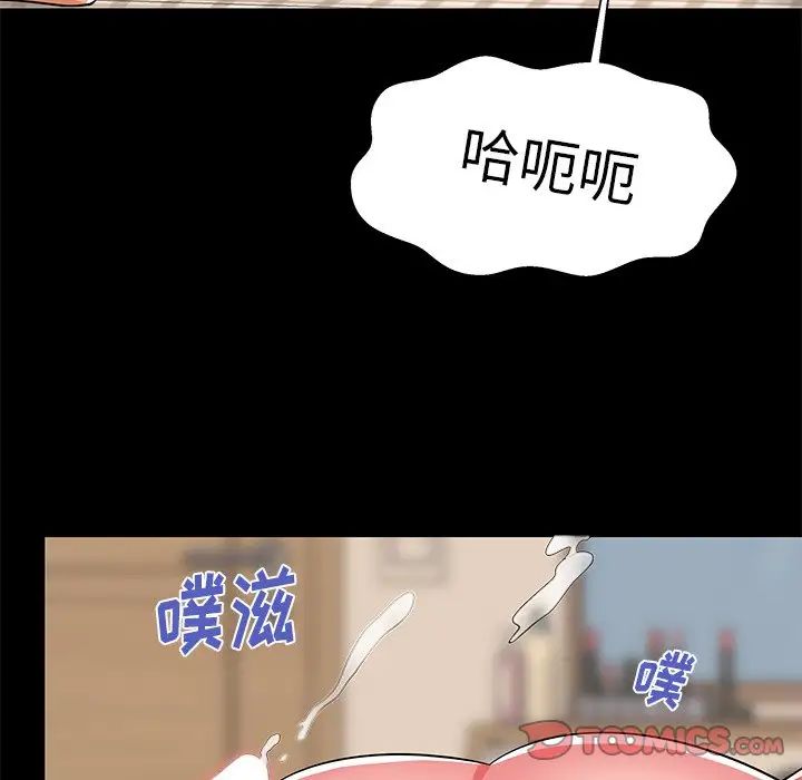 失格媽媽第55話