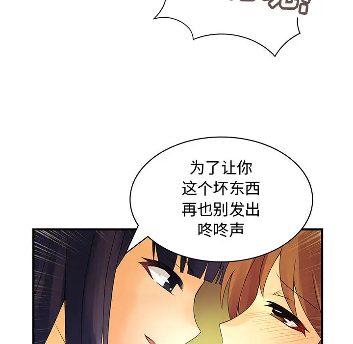 内衣社的新职员第3话