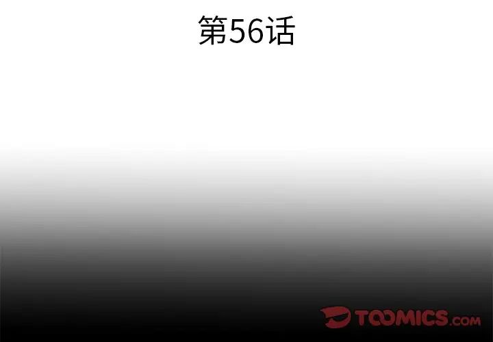 失格媽媽第56話-最終話
