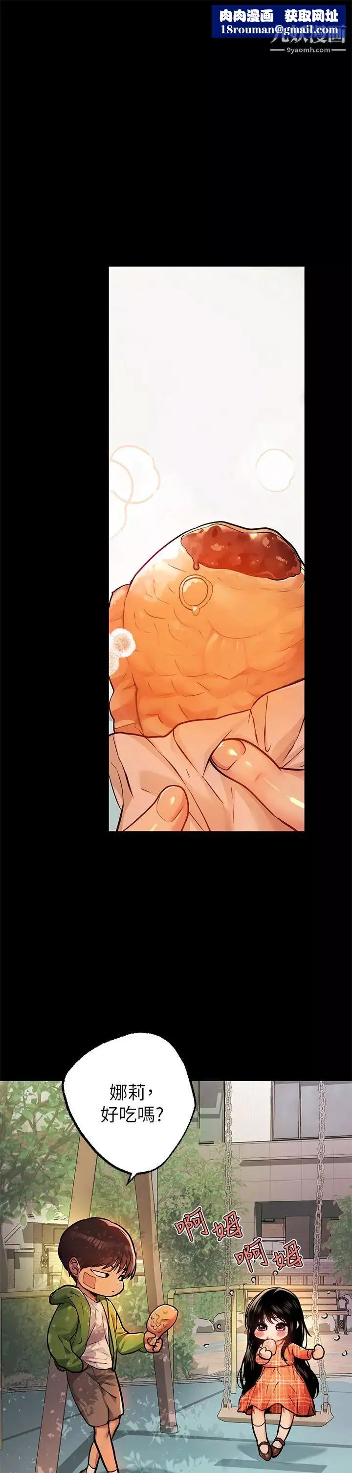 富家女姐姐第37話-越來越暴露的娜莉