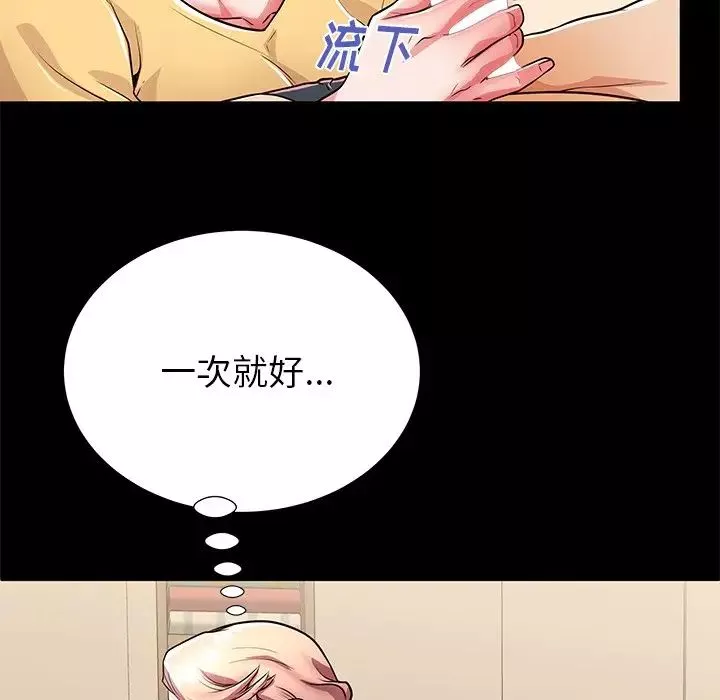 失格媽媽第56話-最終話
