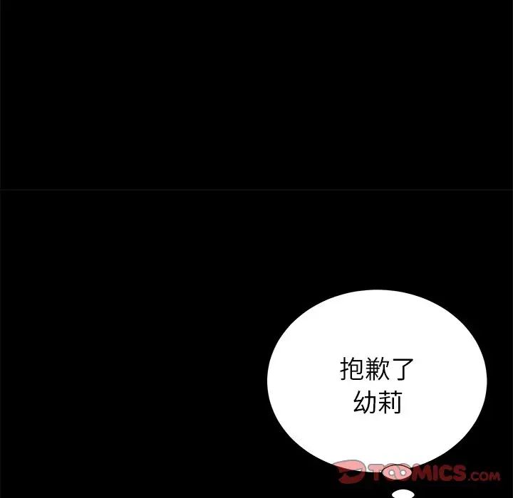 失格妈妈第56话-最终话