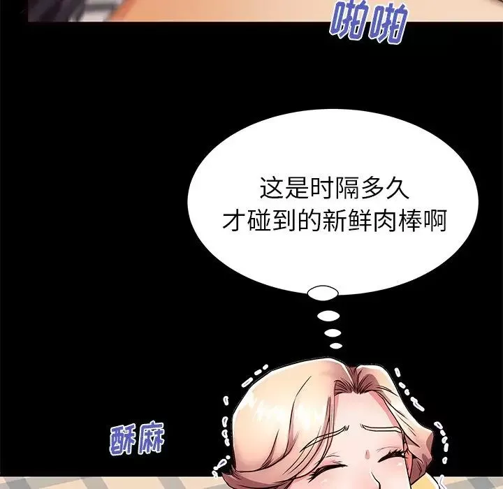 失格媽媽第56話-最終話