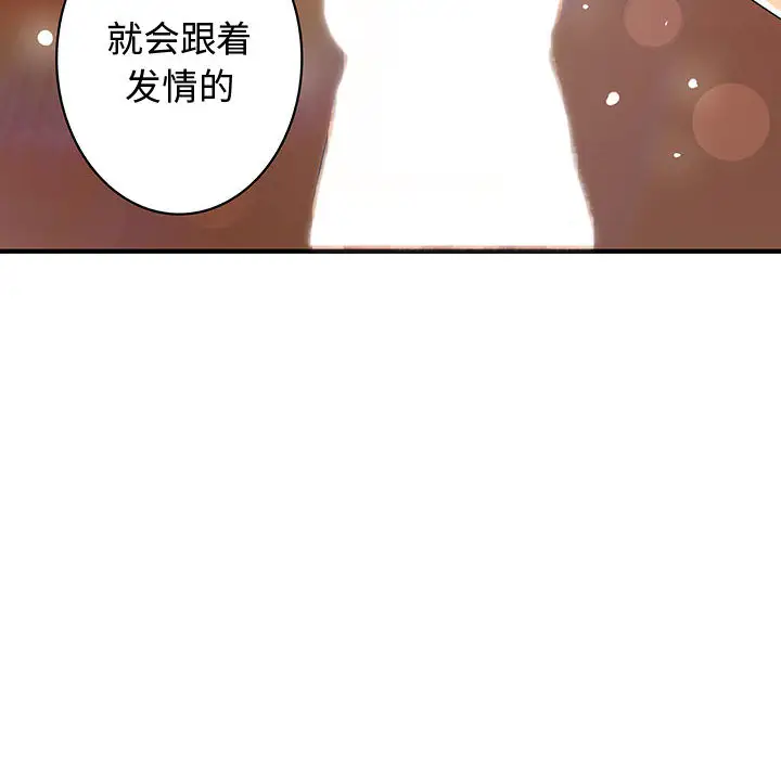内衣社的新职员第3话