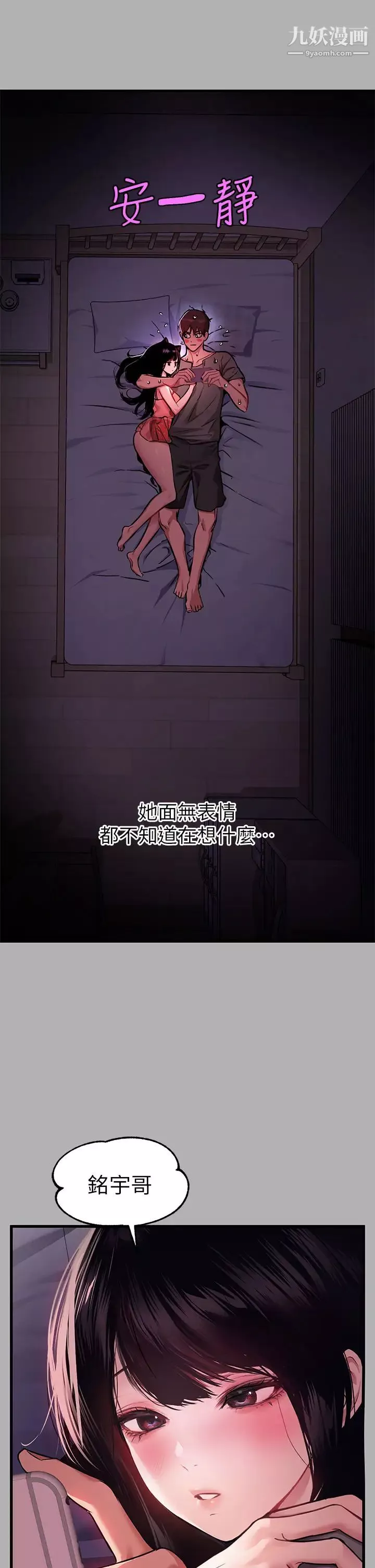 富家女姐姐第37話-越來越暴露的娜莉