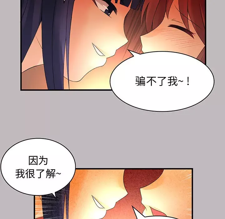 内衣社的新职员第4话