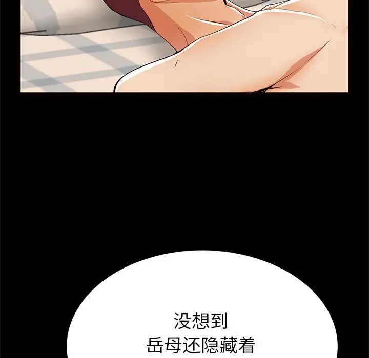 失格妈妈第56话-最终话