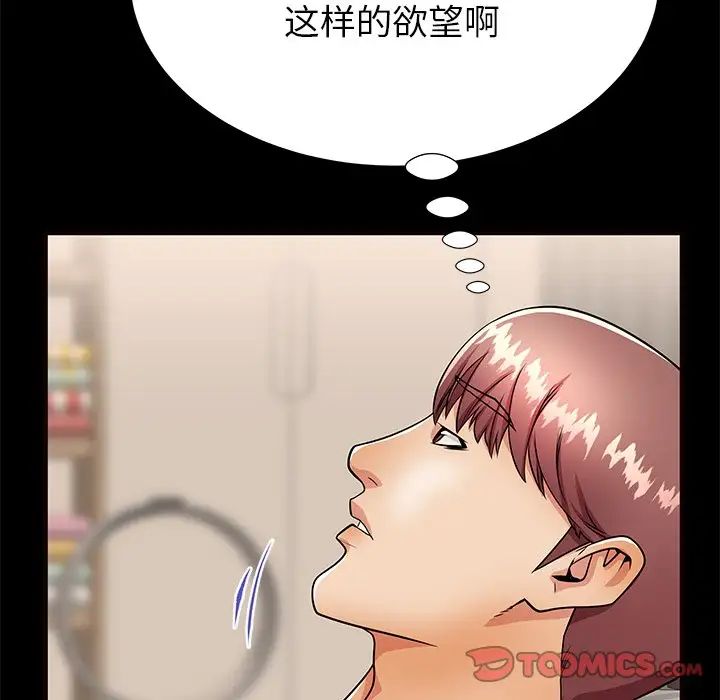 失格媽媽第56話-最終話
