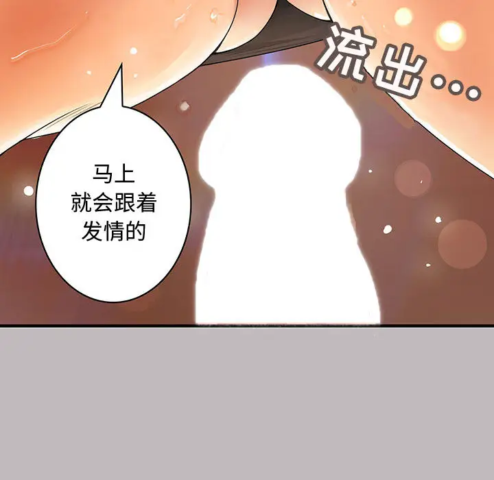 内衣社的新职员第4话
