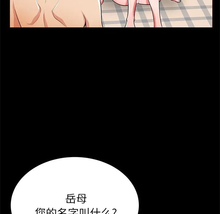 失格妈妈第56话-最终话