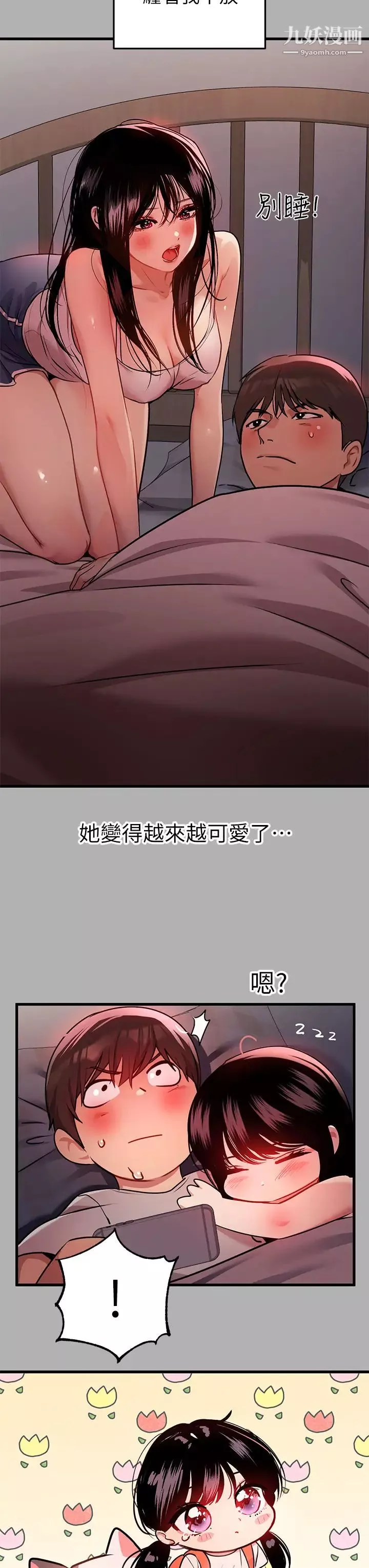 富家女姐姐第37話-越來越暴露的娜莉