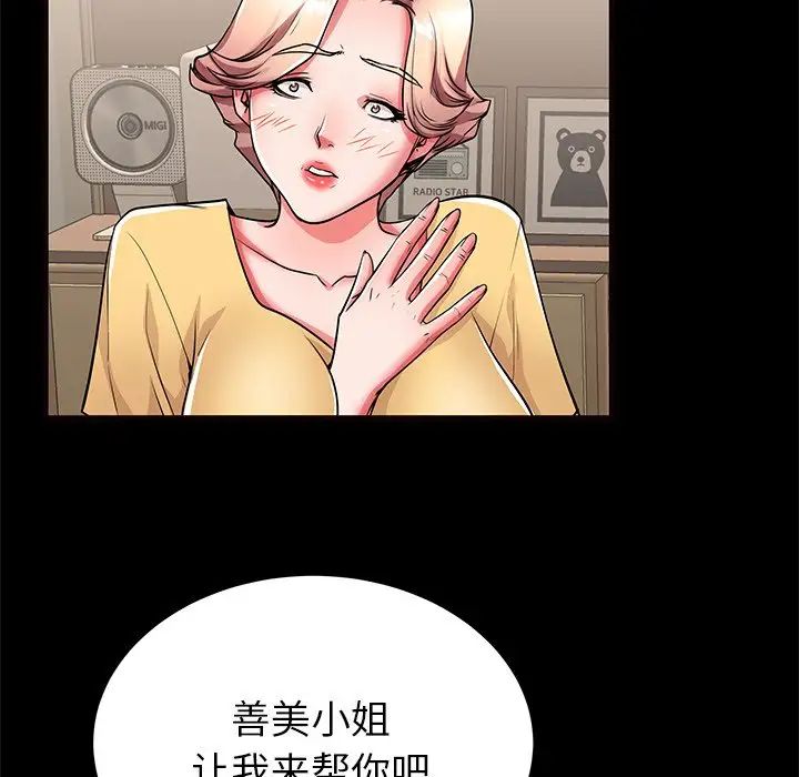 失格妈妈第56话-最终话