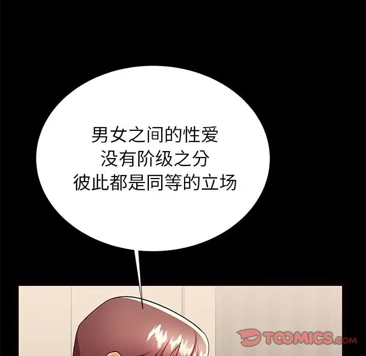 失格妈妈第56话-最终话