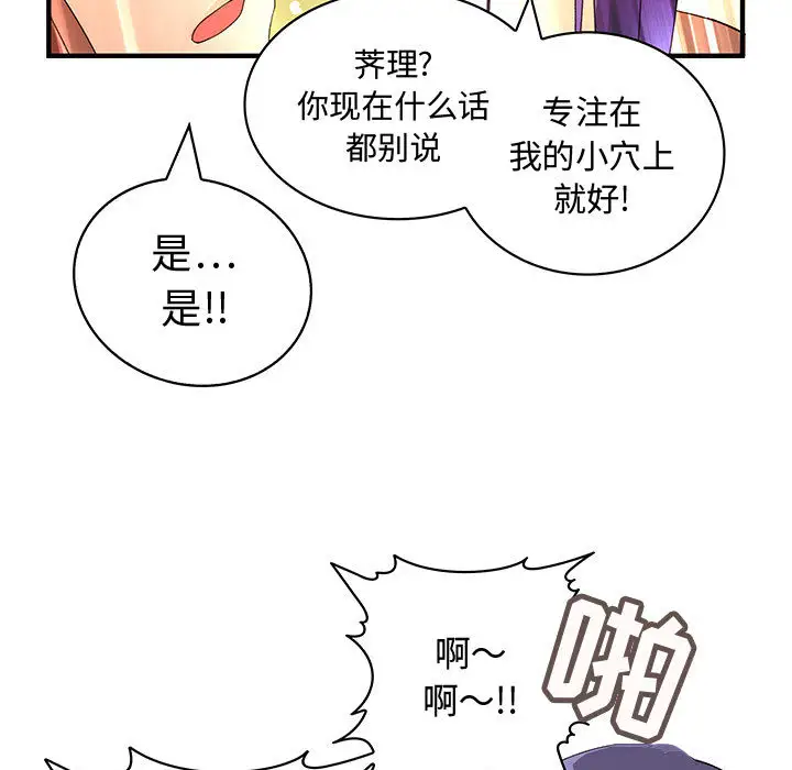 内衣社的新职员第4话