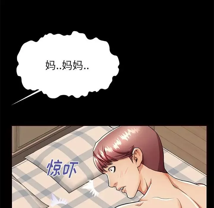 失格媽媽第56話-最終話