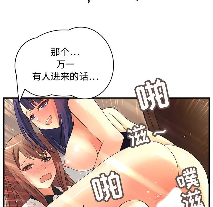 内衣社的新职员第4话